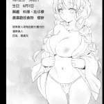 鬼灭之刃h漫