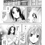 女王的溫室 a漫