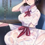 濡れ透けjと雨宿りレイプ
