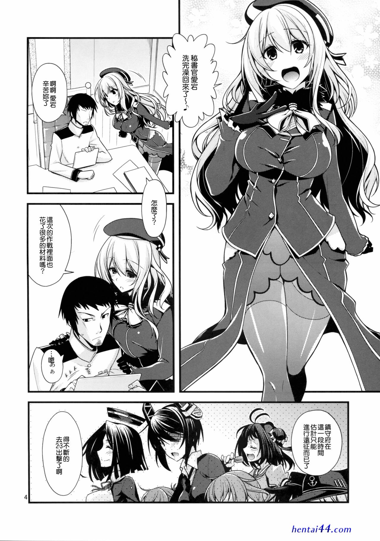 Miyashiro sousuke doujinshi