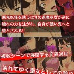 海賊に捕らわれしまった英雄たち エロcg集