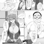 黑暗月光石 ネトラレの民 ネトラセ 東雲皐月の場合