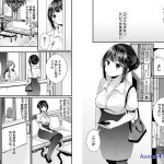 イカされすぎて調査ムリぃ 13