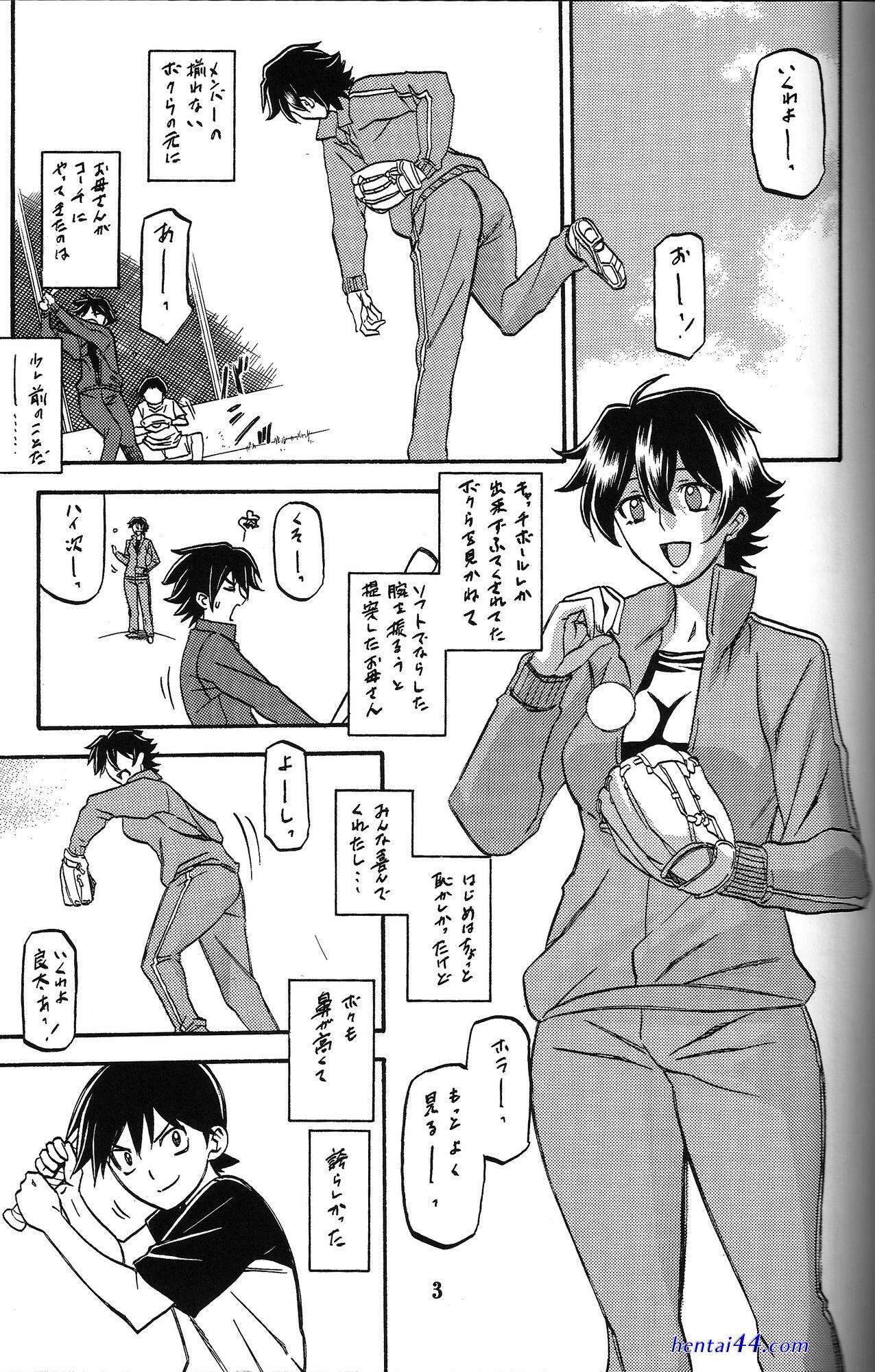Yama hime no mi download