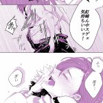 呪術廻戦 やまと エロ漫画