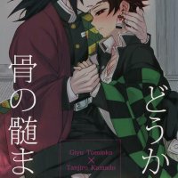 tanjiro hentai