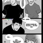 suyohara this guy 同文