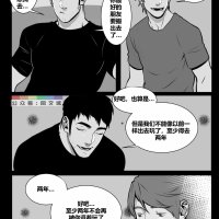 suyohara this guy 同文