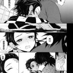tanjiro sex giyuu