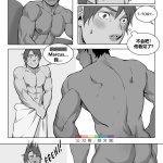 suyohara this guy 同文