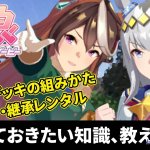 獣姦ウマ娘プリティー