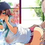 akane wa tsumare somerareru episode 1