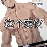 suyohara this guy 同文