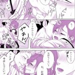 呪術廻戦 やまと エロ漫画