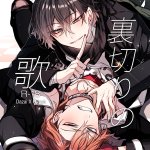 dazai x chuuya dj