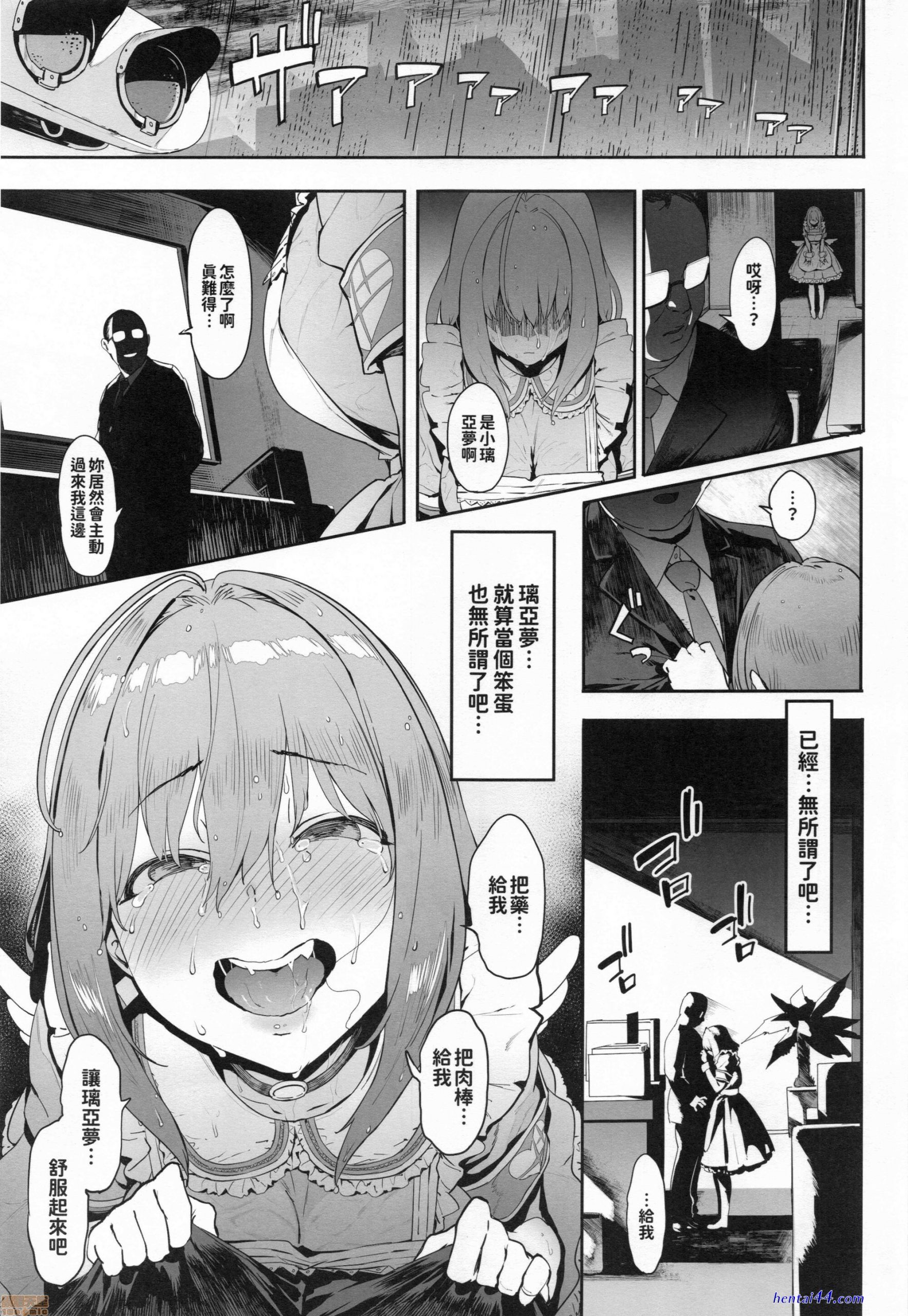 C96 ピアニッシモ ピジャ ユメミルクスリ アイドルマスターシンデレラガールズ 中国翻訳