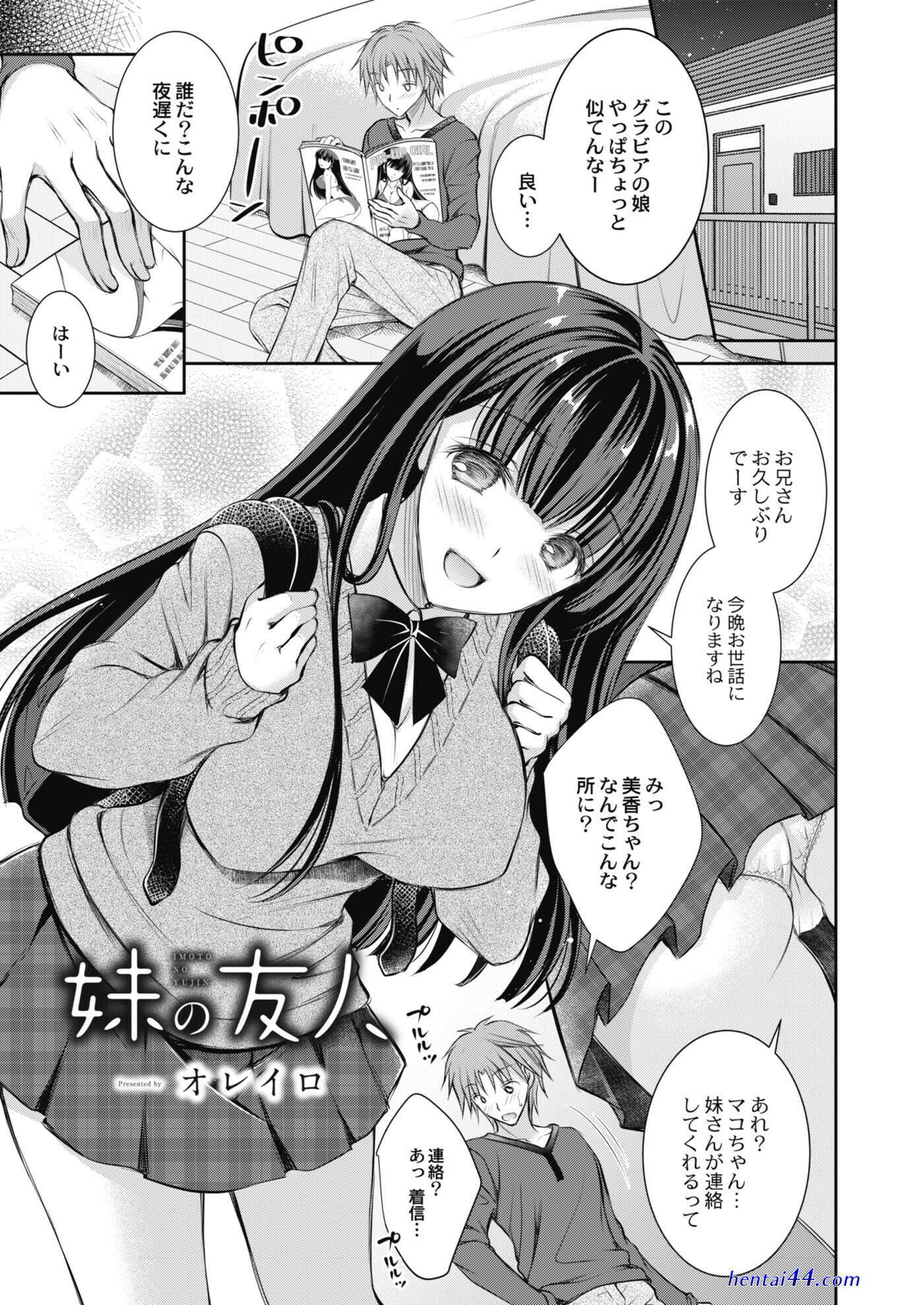 まこちゃん 無料 エロ漫画