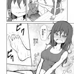 足舐奴隸