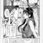 社長の愛人にされてしまった後輩エロ漫画