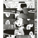 ボーイミーツホール コミックゼロス 47 中国翻訳