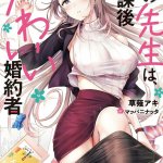 先生とぼく汉化