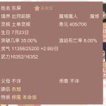 人妖女雄