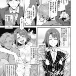 社長の愛人にされてしまった後輩エロ漫画