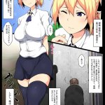 社長の愛人にされてしまった後輩エロ漫画