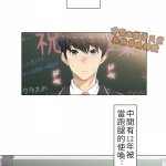 a漫触电