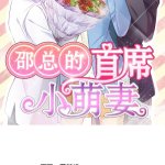 a漫触电