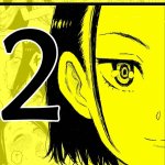 エロ漫画ブルーパーカッション