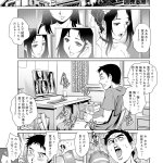 えろマンガ あこがれの叔母