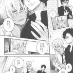 www.detective conan dj yaoi manga