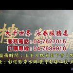 百華莊8