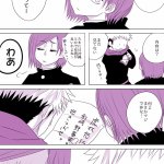 呪術廻戦 やまと エロ漫画