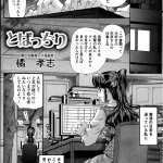 社長の愛人にされてしまった後輩エロ漫画