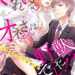 巨屌漫画