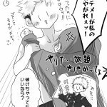 呪術廻戦 やまと エロ漫画
