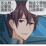 a漫触电