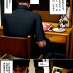 全彩 小孩开大车