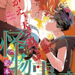 kemono jihen hentai