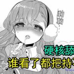女调教男动漫