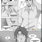 suyohara this guy 同文