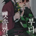 yaoi doujinshi