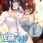 ver uchi no gimai ga the motion anime online