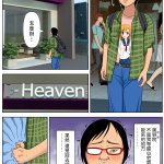 セックスしないと死ぬ病3