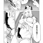 未婚女の少年狩り