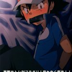 yaoi hentai pokemon