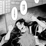 geto suguru hentai