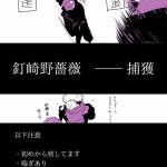 呪術廻戦 やまと エロ漫画